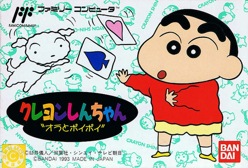 Crayon Shin-chan - Ora to Poi Poi (Japan) box art